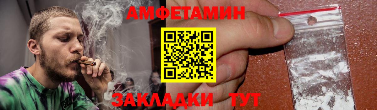 Усолье-Сибирское  АМФ  Вход с VPN  АМФ  АМФЕТАМИН Premium 