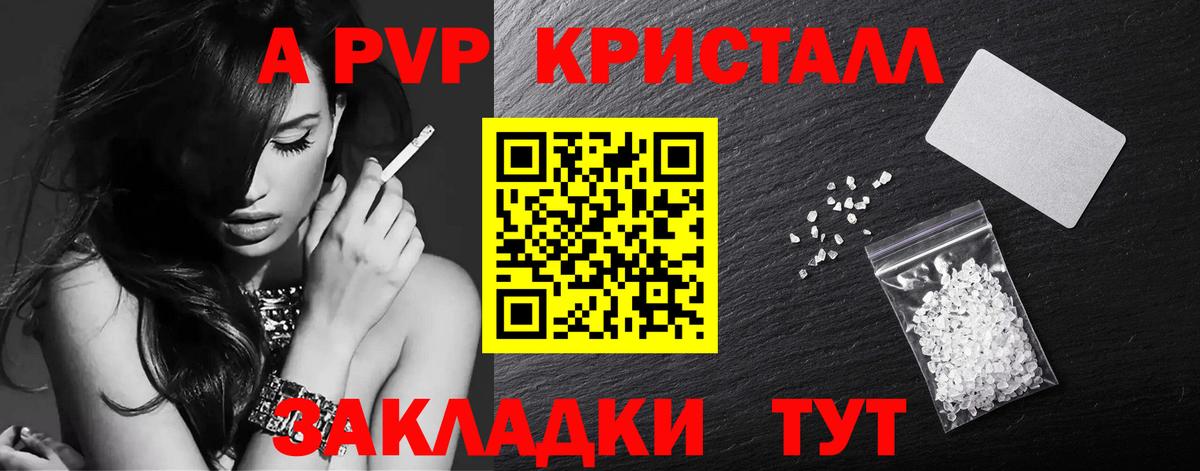 Alpha-PVP крисы CK  Вход с VPN  Усолье-Сибирское  Alpha-PVP Crystall 