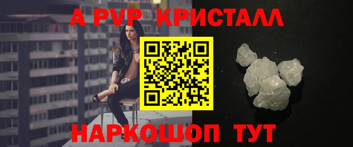 Alpha PVP Соль Усолье-Сибирское