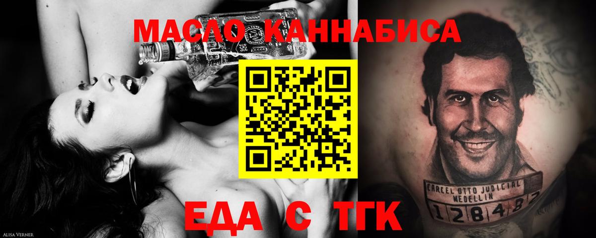 Cannafood марихуана  Вход с VPN  Усолье-Сибирское 