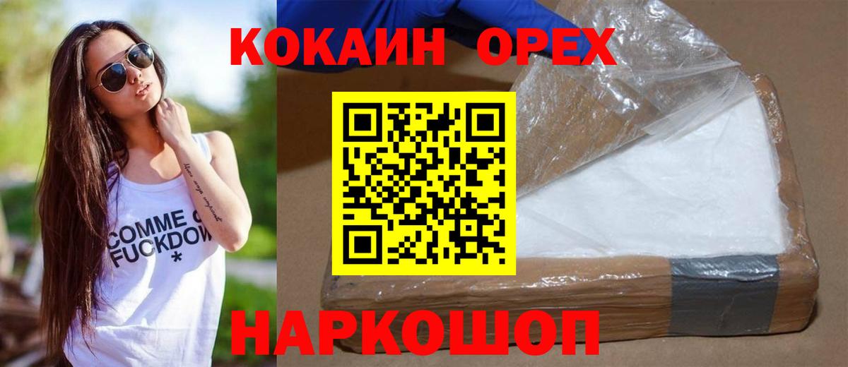 Cocaine Боливия Усолье-Сибирское