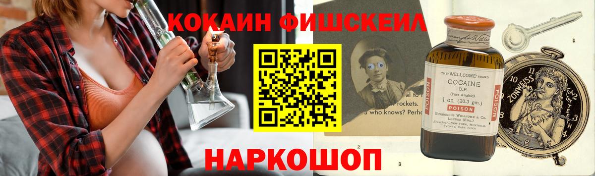 Cocaine Перу  Кокаин FishScale  Вход с VPN  Усолье-Сибирское 