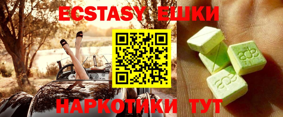 Усолье-Сибирское  ЭКСТАЗИ  Вход с VPN  Экстази Punisher  Ecstasy круглые 