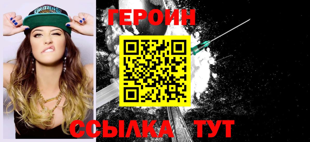 Героин гречка Усолье-Сибирское