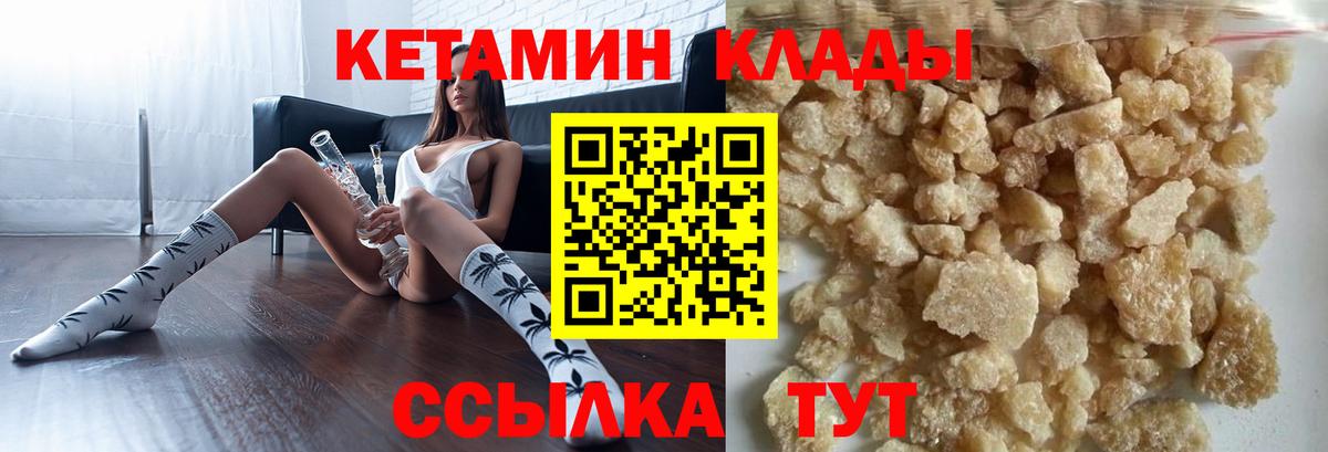 КЕТАМИН VHQ  блэк спрут как войти  КЕТАМИН ketamine  Усолье-Сибирское  даркнет состав  Вход с VPN 