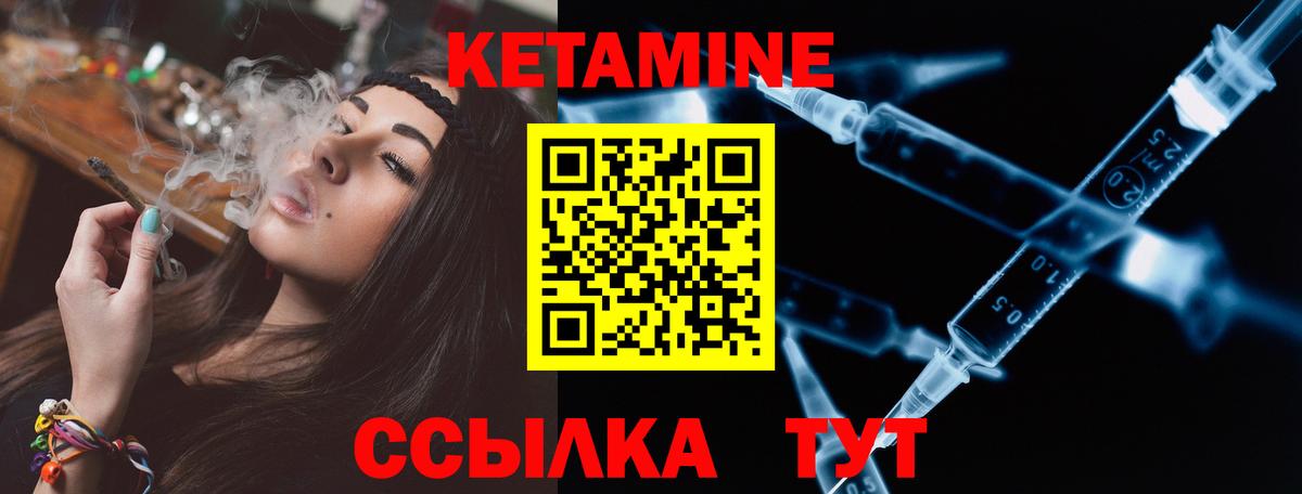 КЕТАМИН VHQ Усолье-Сибирское