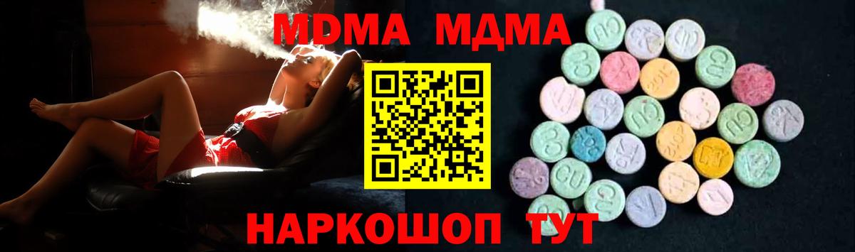Усолье-Сибирское  МДМА  МДМА crystal  Вход с VPN  MDMA молли 