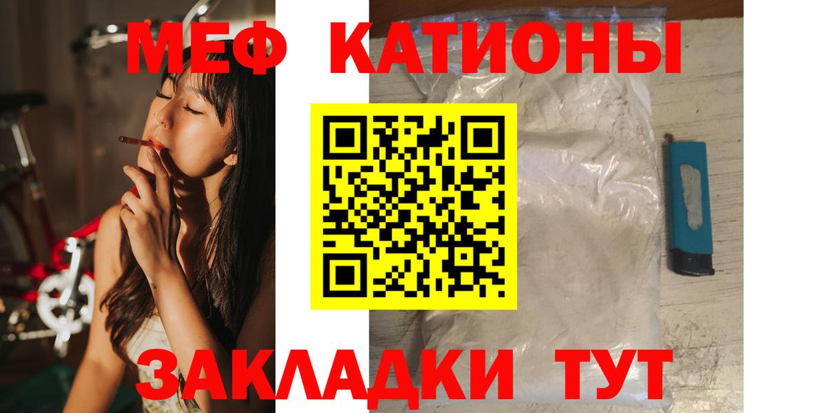 МЯУ-МЯУ mephedrone  Вход с VPN  что такое   МЯУ-МЯУ  Усолье-Сибирское  Мефедрон 4 MMC 