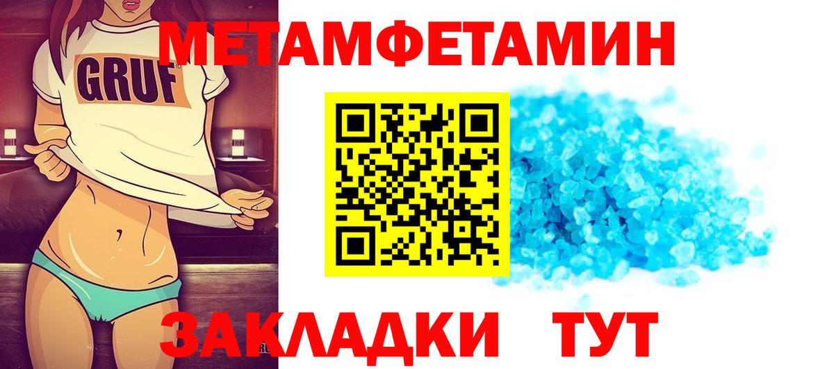 Метамфетамин винт Усолье-Сибирское