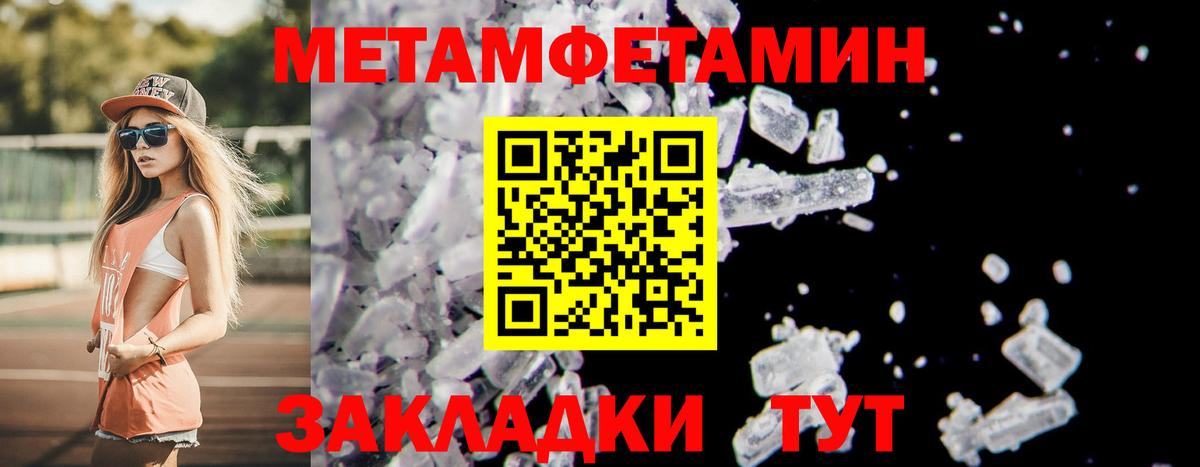 Усолье-Сибирское  Первитин  Вход с VPN  Метамфетамин пудра 