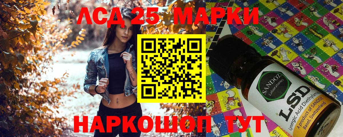 Марки N-bome  Вход с VPN  Усолье-Сибирское  Марки N-bome 1,8мг 