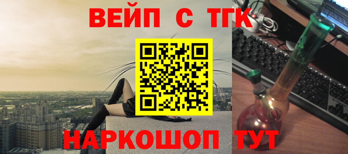 Дистиллят ТГК гашишное масло  ТГК гашишное масло  Усолье-Сибирское  Вход с VPN 